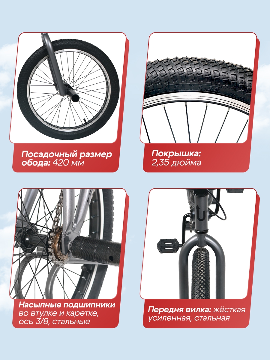 Двухколесный велосипед U-TURN 20 дюймов - фото 3