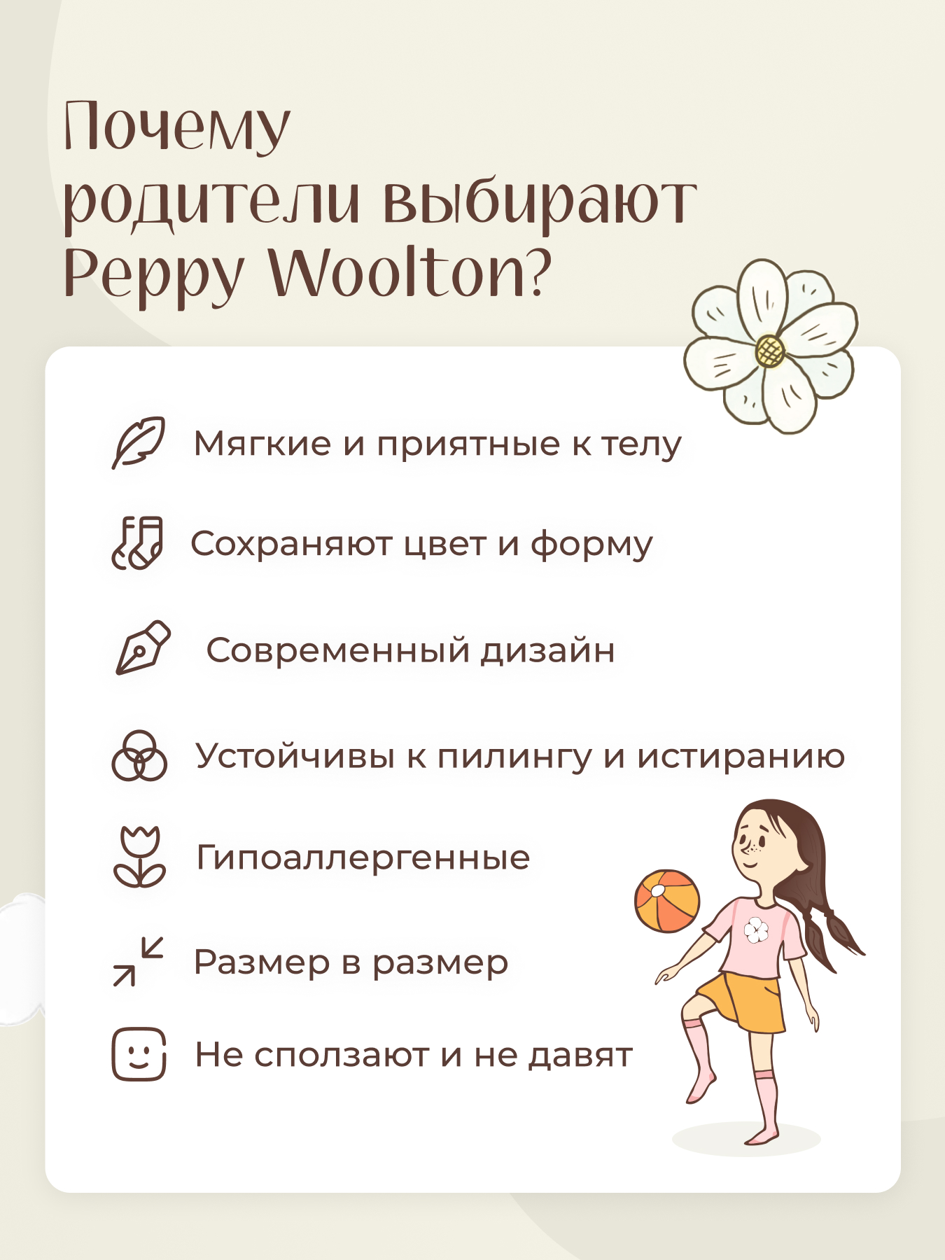 Гольфы 2 пары Peppy Woolton НН543 (НН1207+НН1207) молочно-желтый/розовый - фото 4