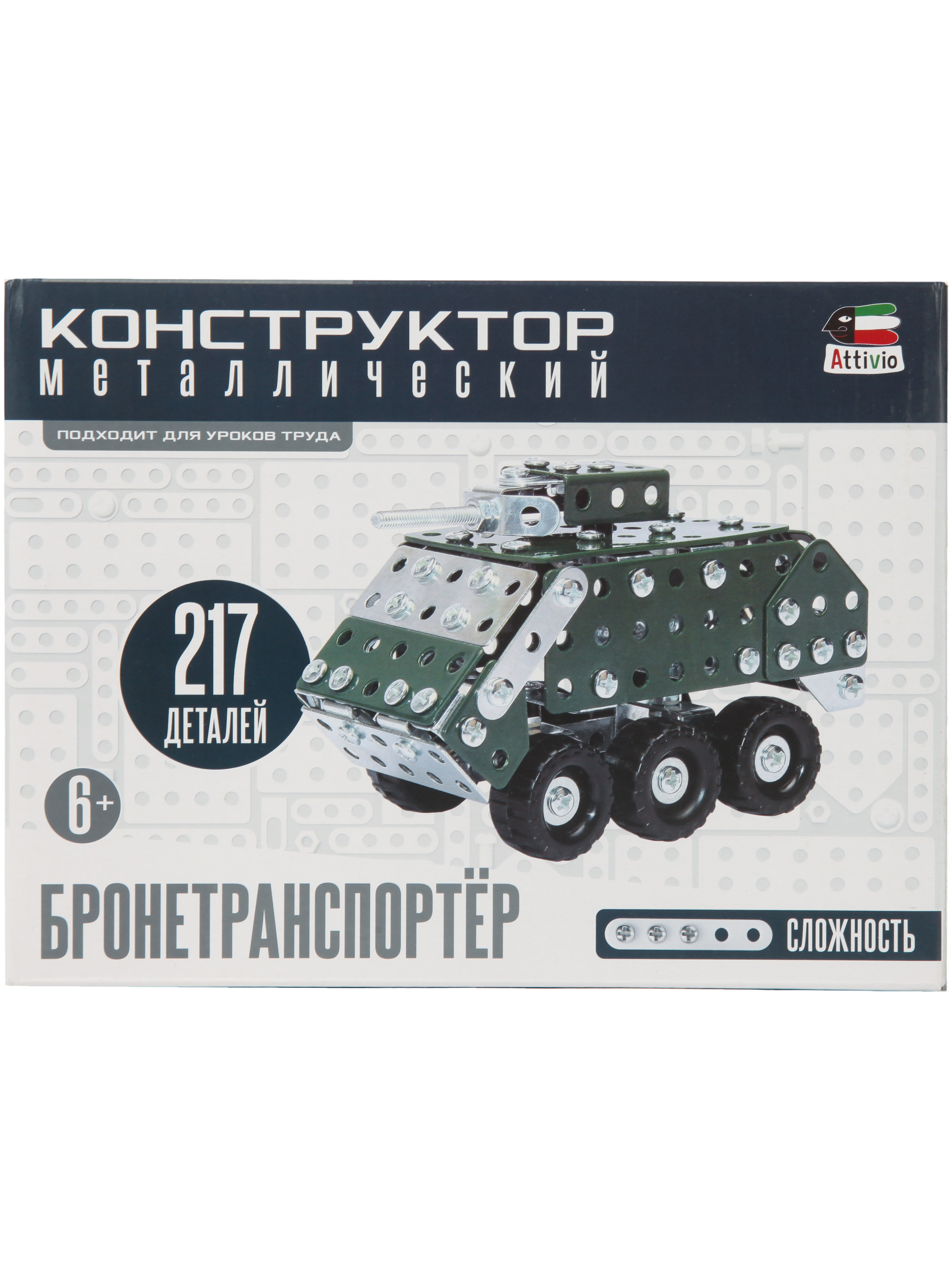 Изображение товара Конструктор Attivio Бронетранспортер металлический 217 дет. Изображение товара Конструктор Attivio Бронетранспортер металлический 217 дет.