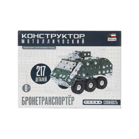 Конструктор Attivio Бронетранспортер металлический 217 дет.