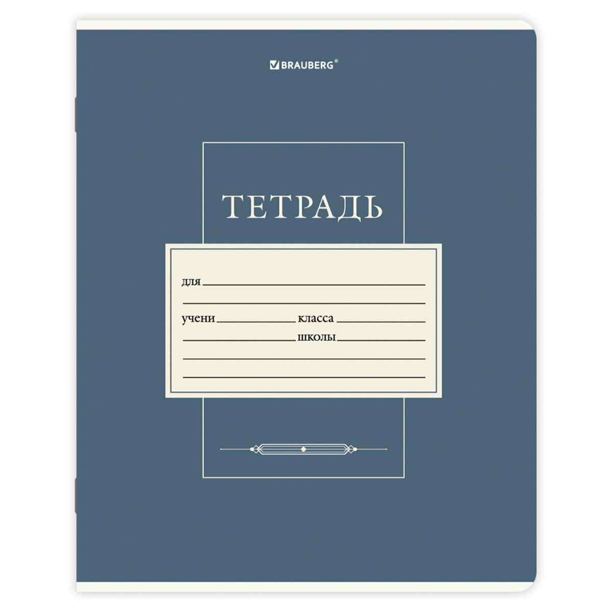 Общая тетрадь Brauberg клетка 12 лист. 10 шт. - фото 5