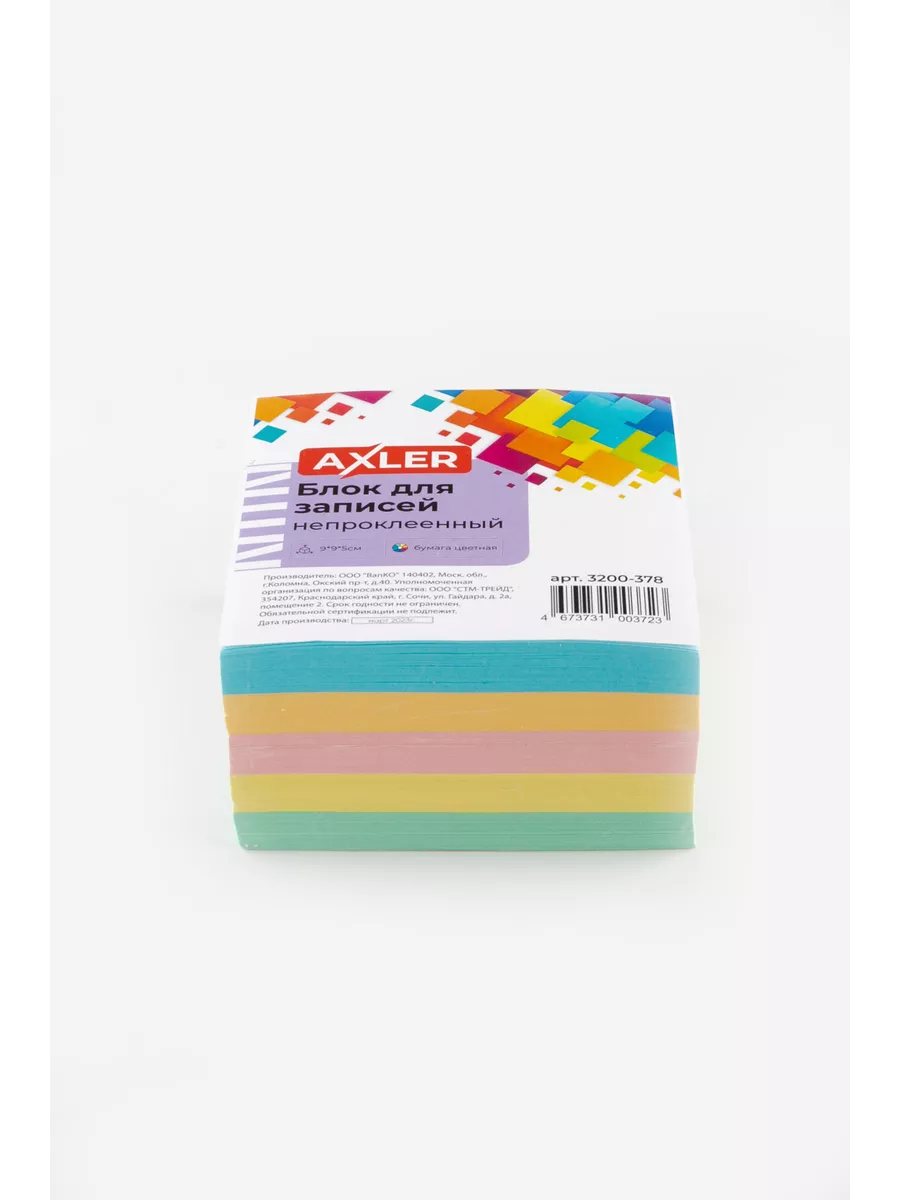 Блок для записей AXLER непроклеенный кубарик бумаги для заметок - фото 7