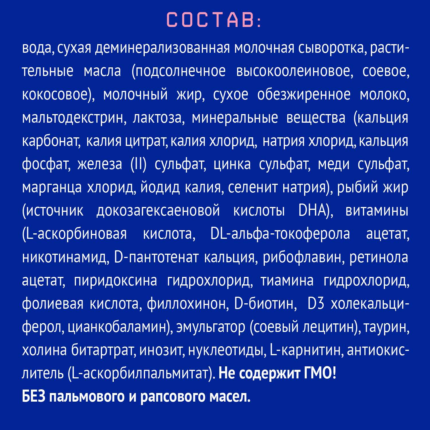 Смесь молочная Nutrilak Премиум 1 стерилизованная 0.2 л с 0 месяцев - фото 5