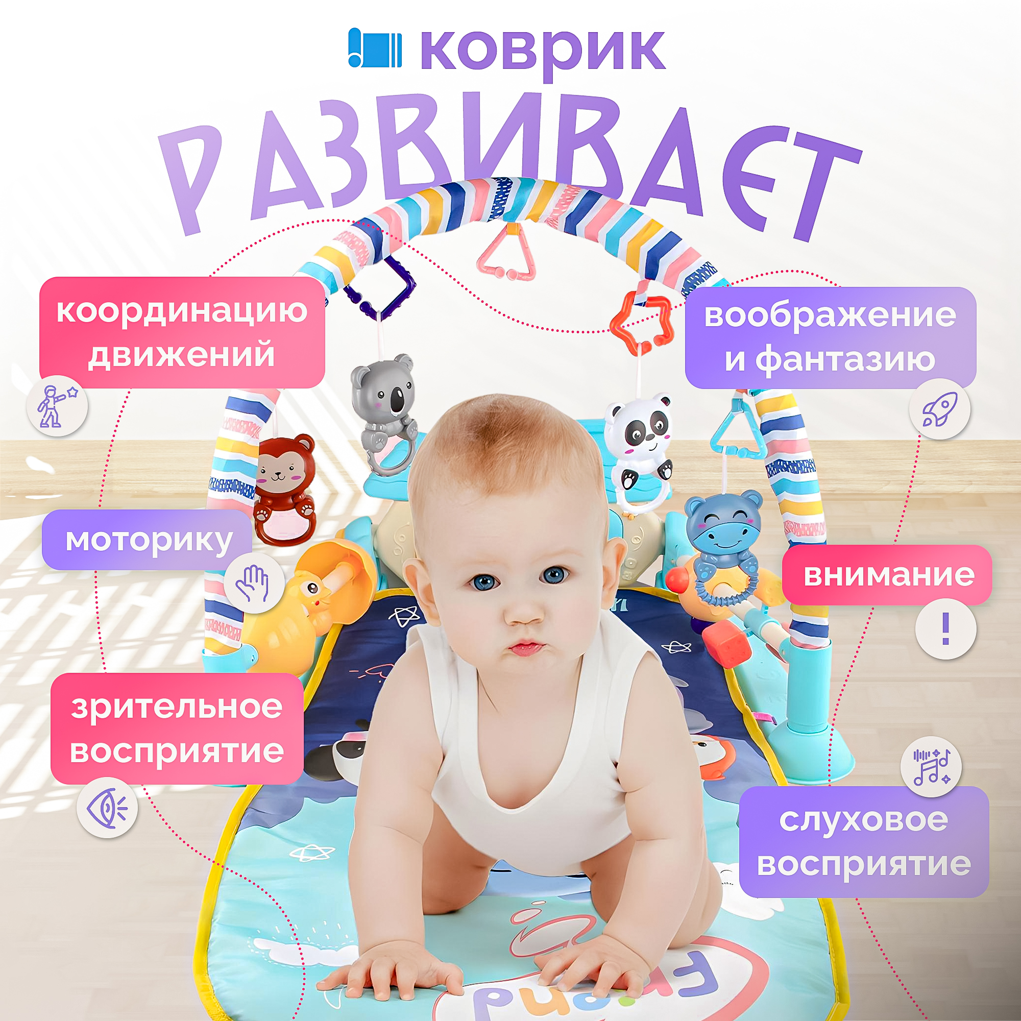 Коврик SHARKTOYS с дугами с пианино и погремушками - фото 4