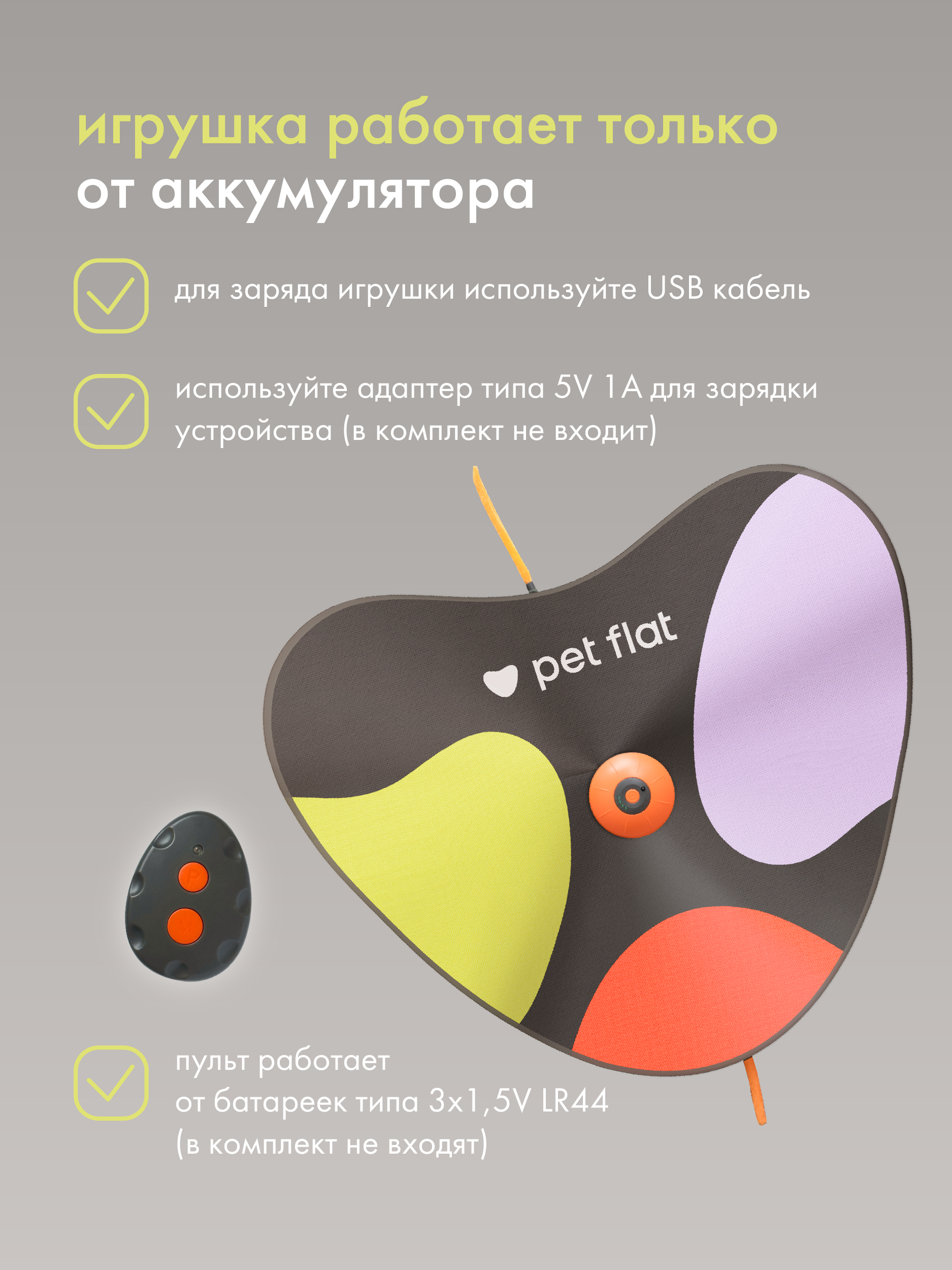 Интерактивная игрушка Pet Flat Дразнилка-прятки - фото 7