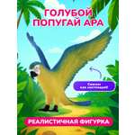 Фигурка KONIK