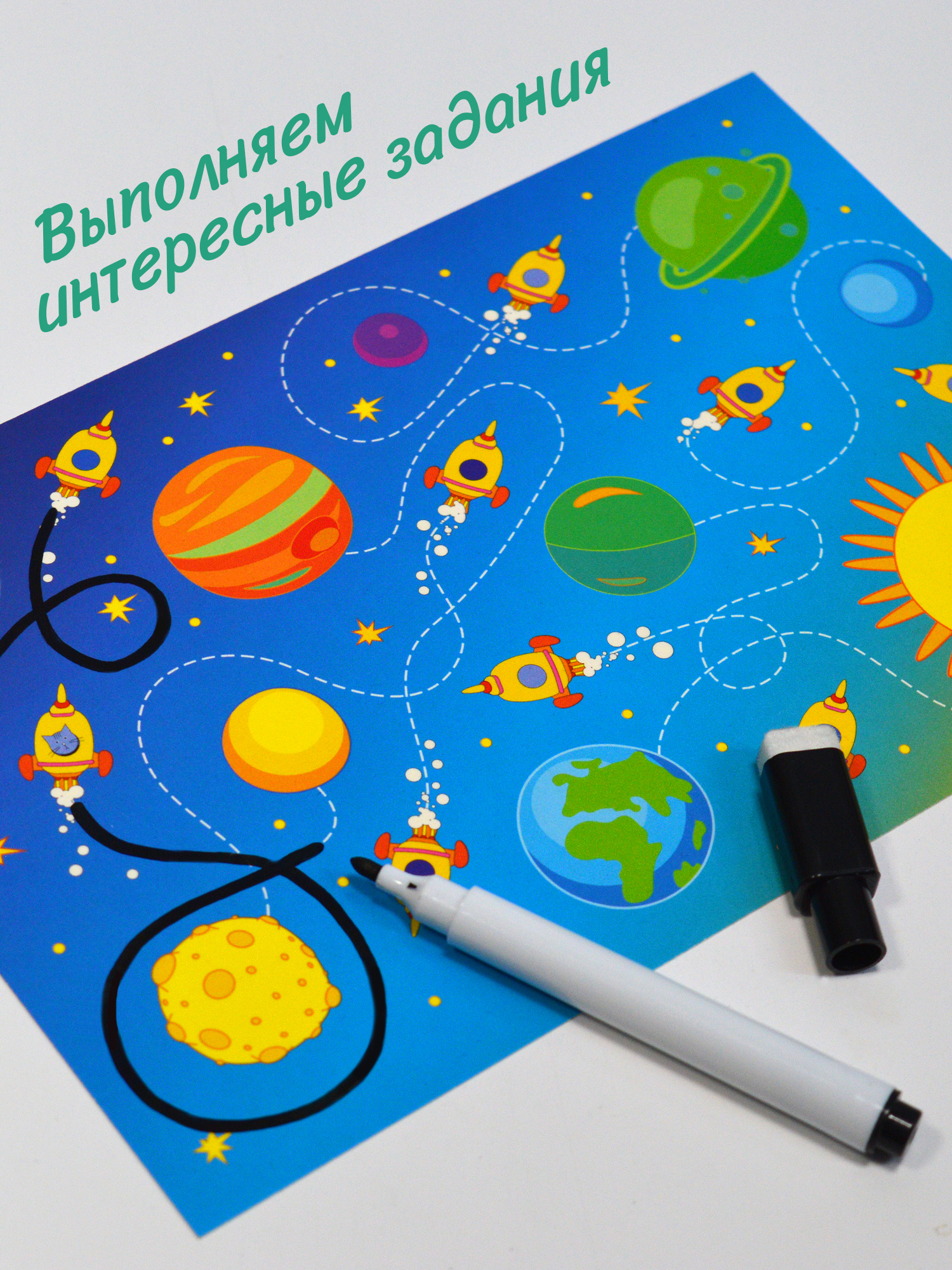 Игра развивающая Дрофа-Медиа Многоразовые прописи. Цифры и фигуры 4308 - фото 6