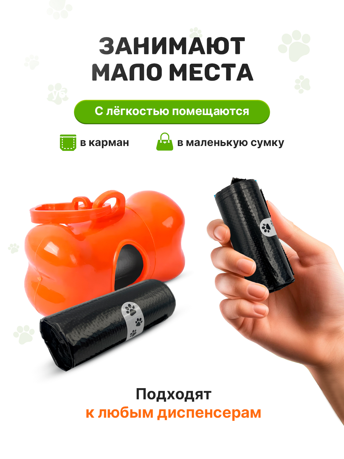Пакеты для уборки за животными CLEANLY маленькие пакетики 320шт 6х3см - фото 5