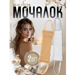 Мочалка PRO CLEANLY