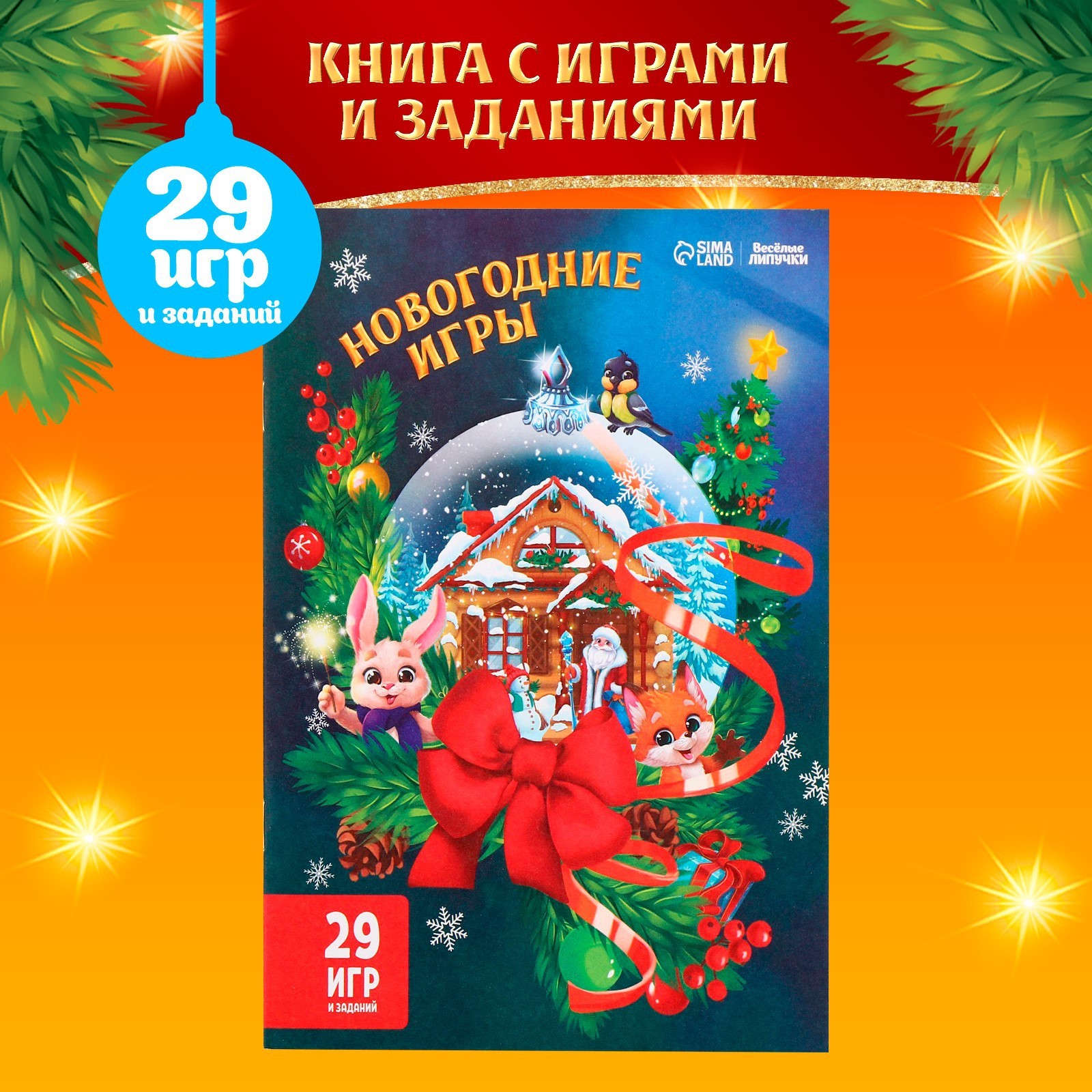 Игровой набор Школа Талантов «Новый год! Сюрприз» - фото 6