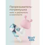 Прорезыватель ROXY-KIDS