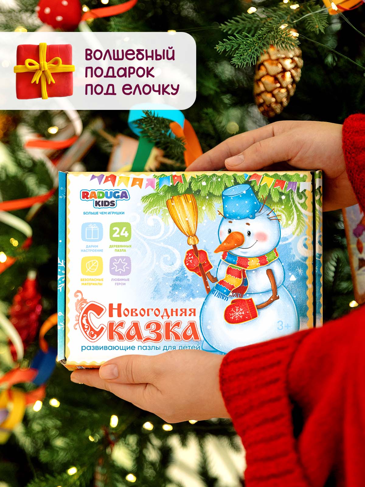 Пазл Raduga Kids Новогодняя сказка для малышей деревянный - фото 14