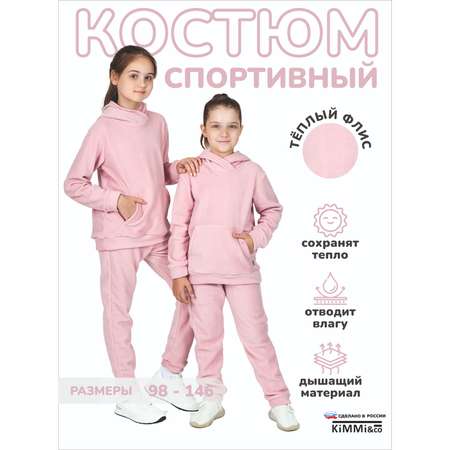Спортивный костюм KiMMi co