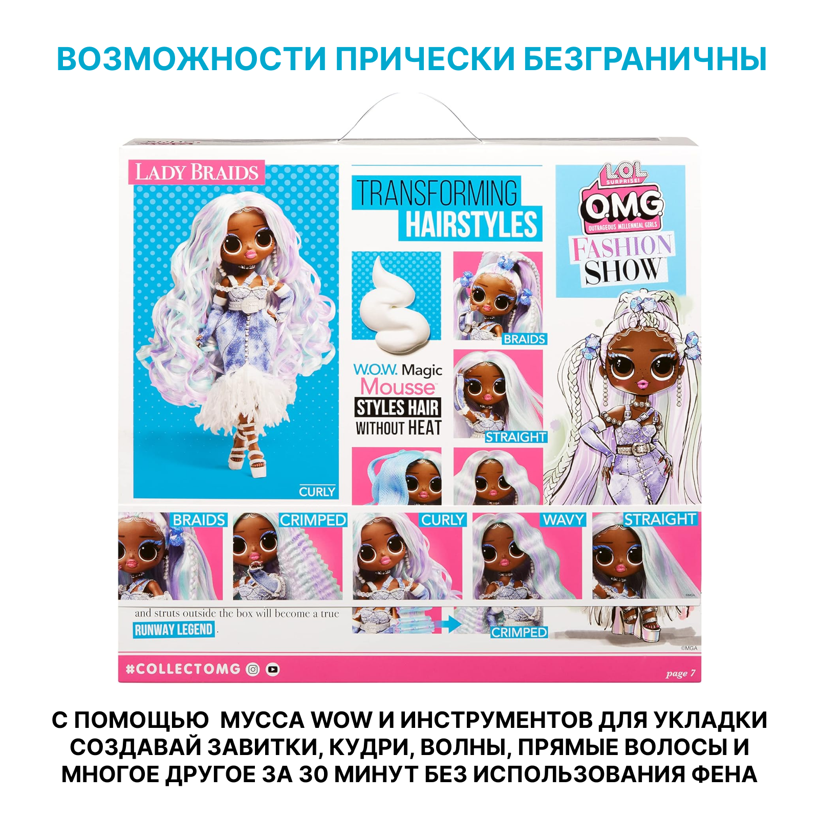Кукла модельная L.O.L. Surprise! 584285 Lady Braids - фото 6