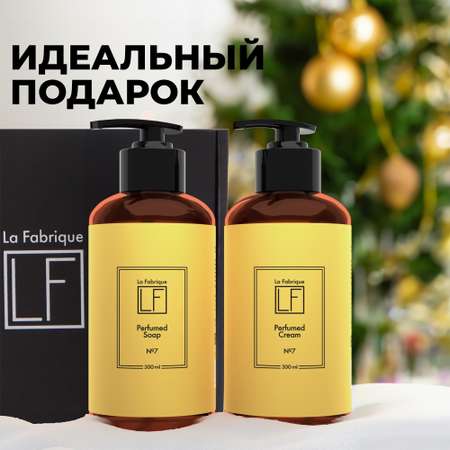 Набор средств La Fabrique