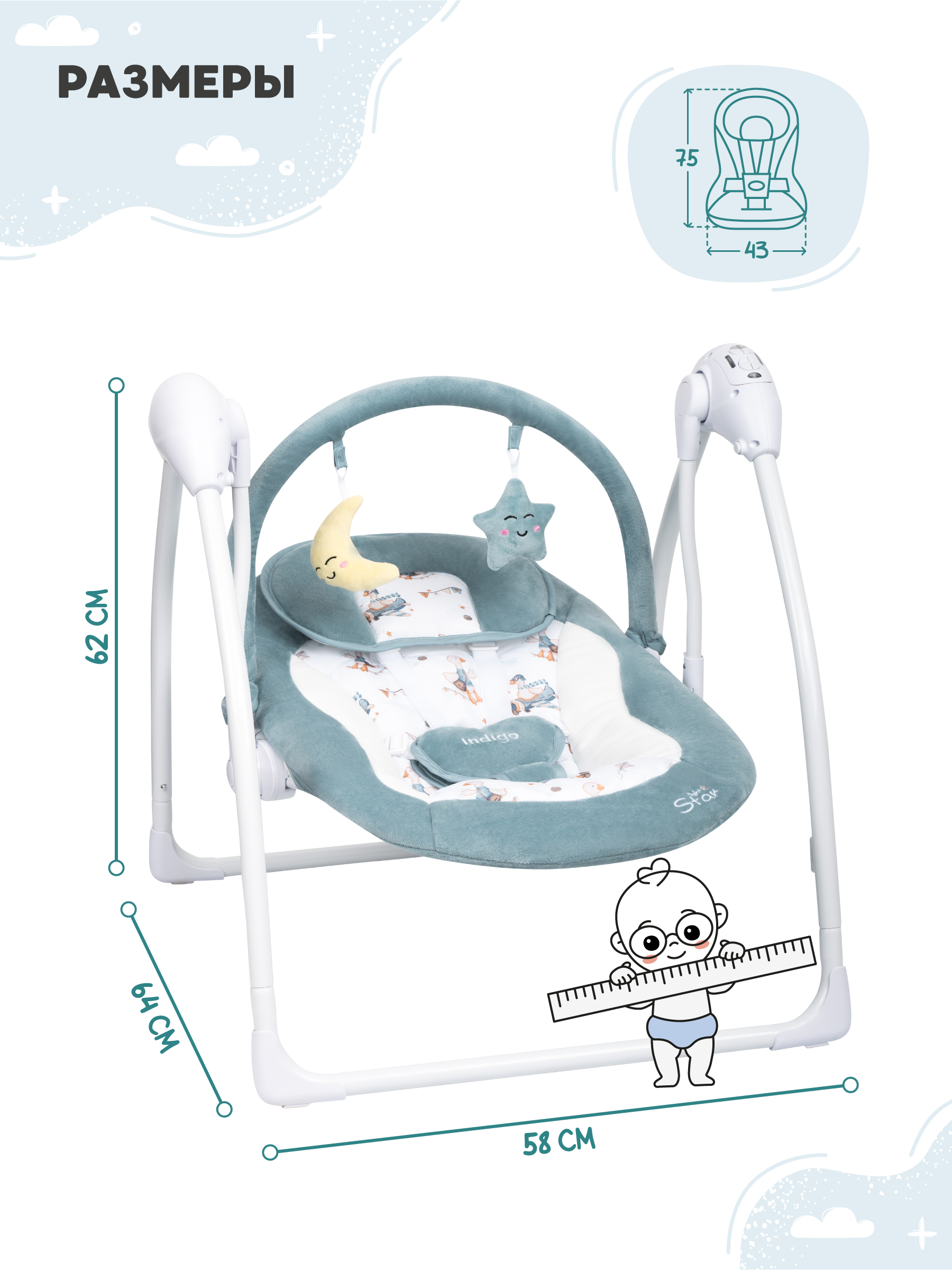 Качели Indigo Star light синий - фото 2
