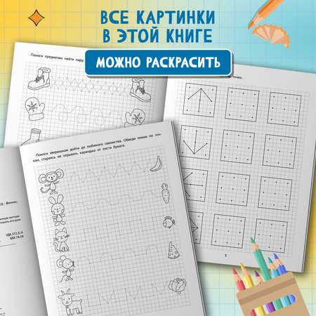 Книга Феникс Графические упражнения 3-4 года тренажер раскраска ISBN 9