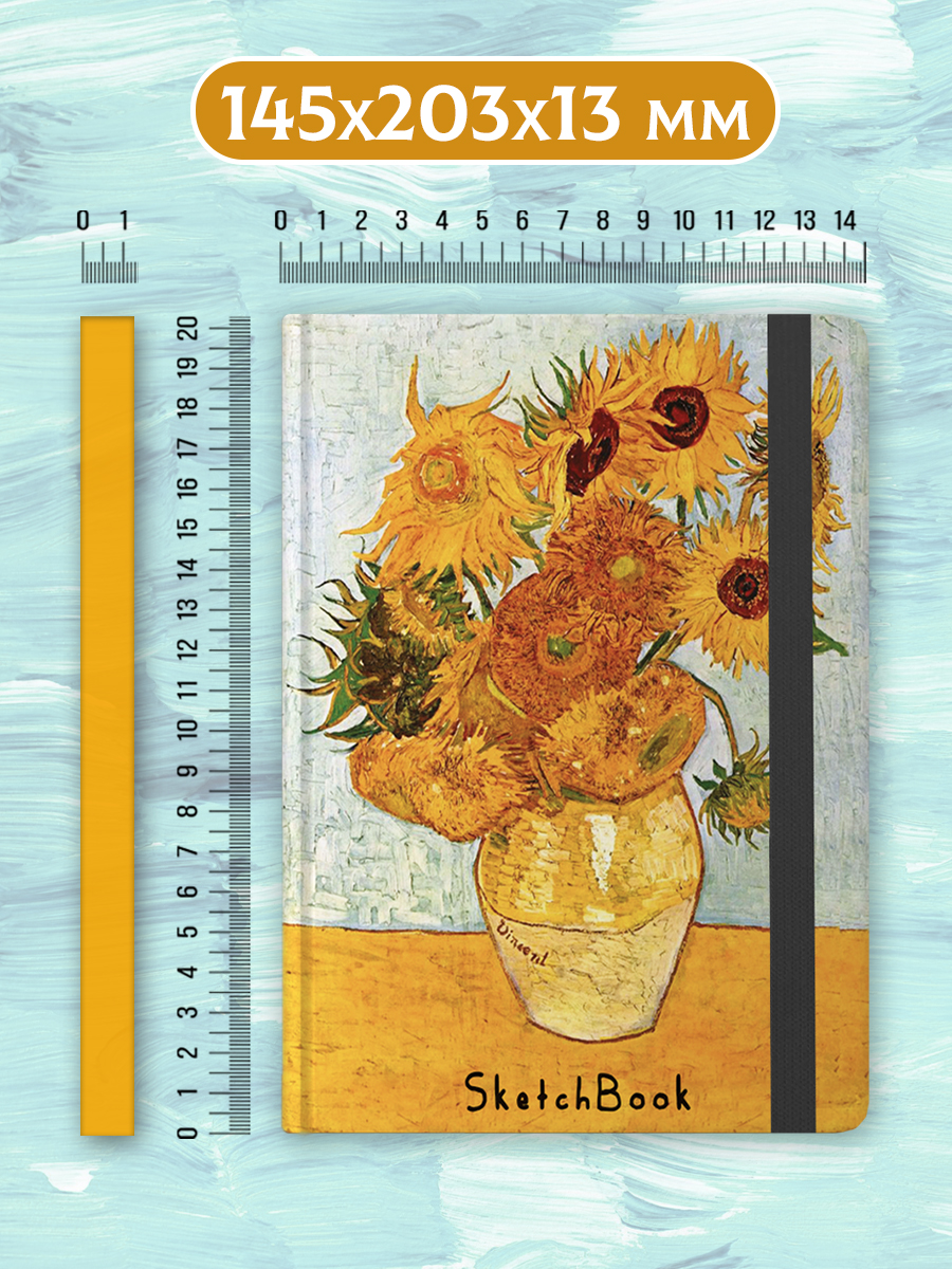 Блокнот Проф-Пресс Скетчбук А5. Ван Гог. Подсолнухи - фото 5