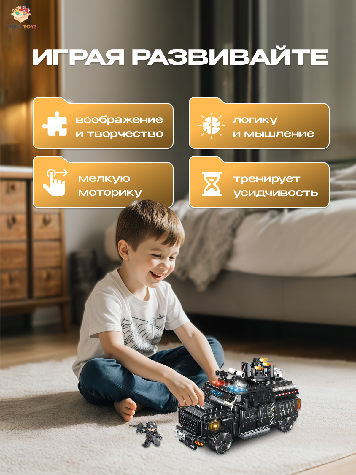Конструктор TrendToys Полицейский грузовик 436 дет. - фото 7