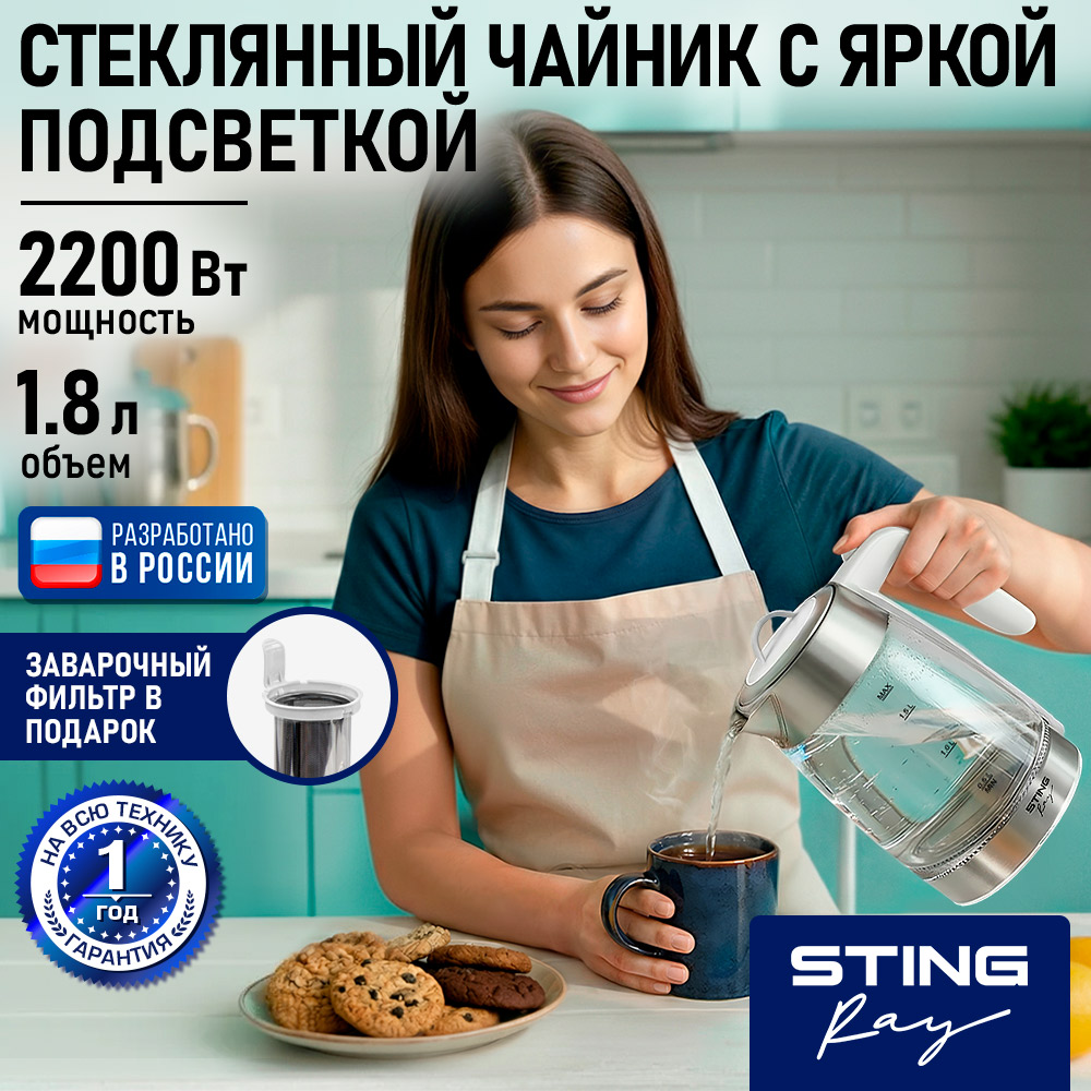 Электрочайник STINGray ST-KT3006A стеклянный белый - фото 3