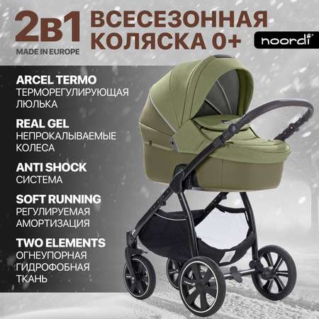 Коляска 2в1 Noordi зеленый