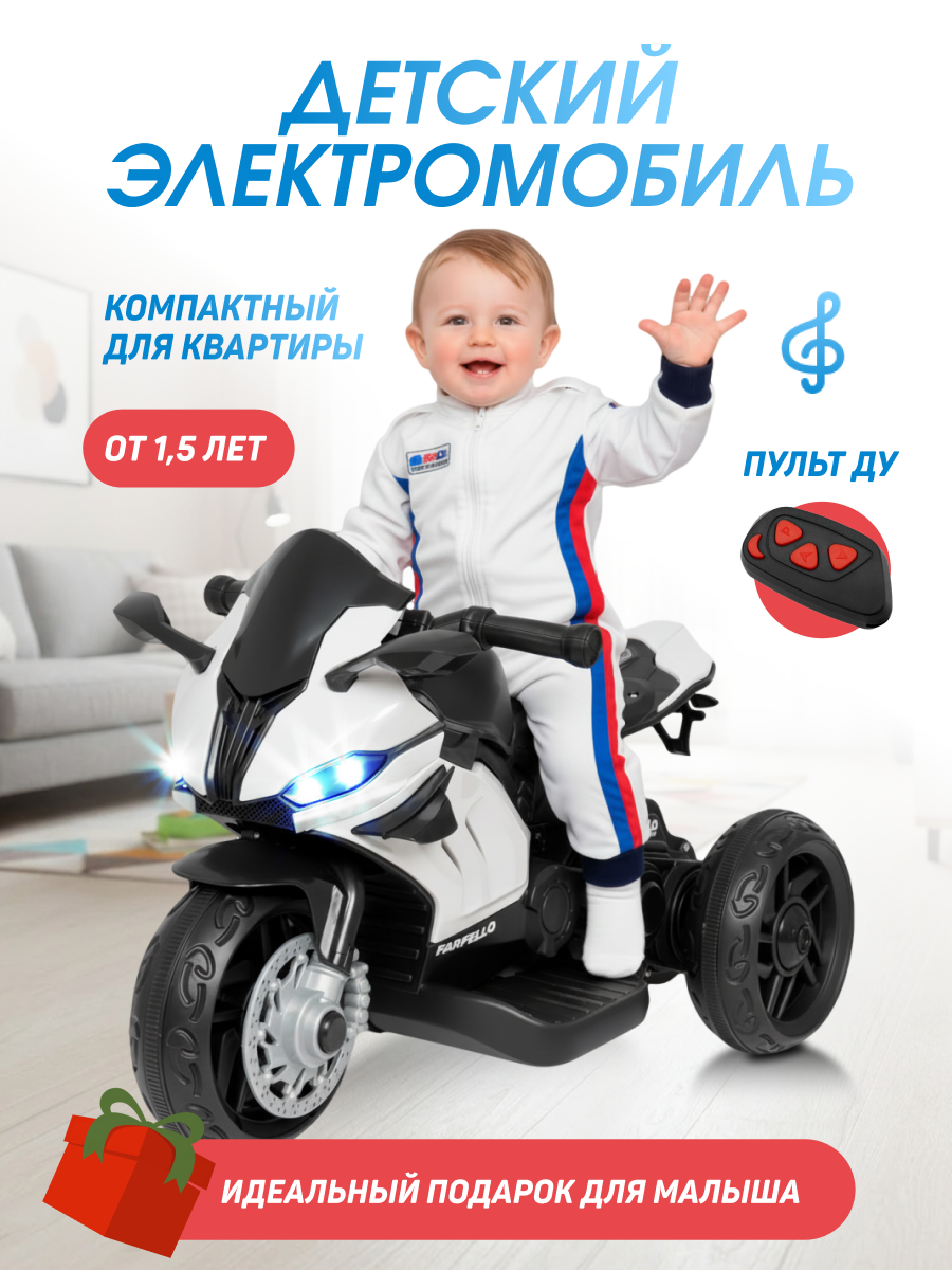 Электромотоцикл Farfello TR675 С пультом ДУ - фото 2