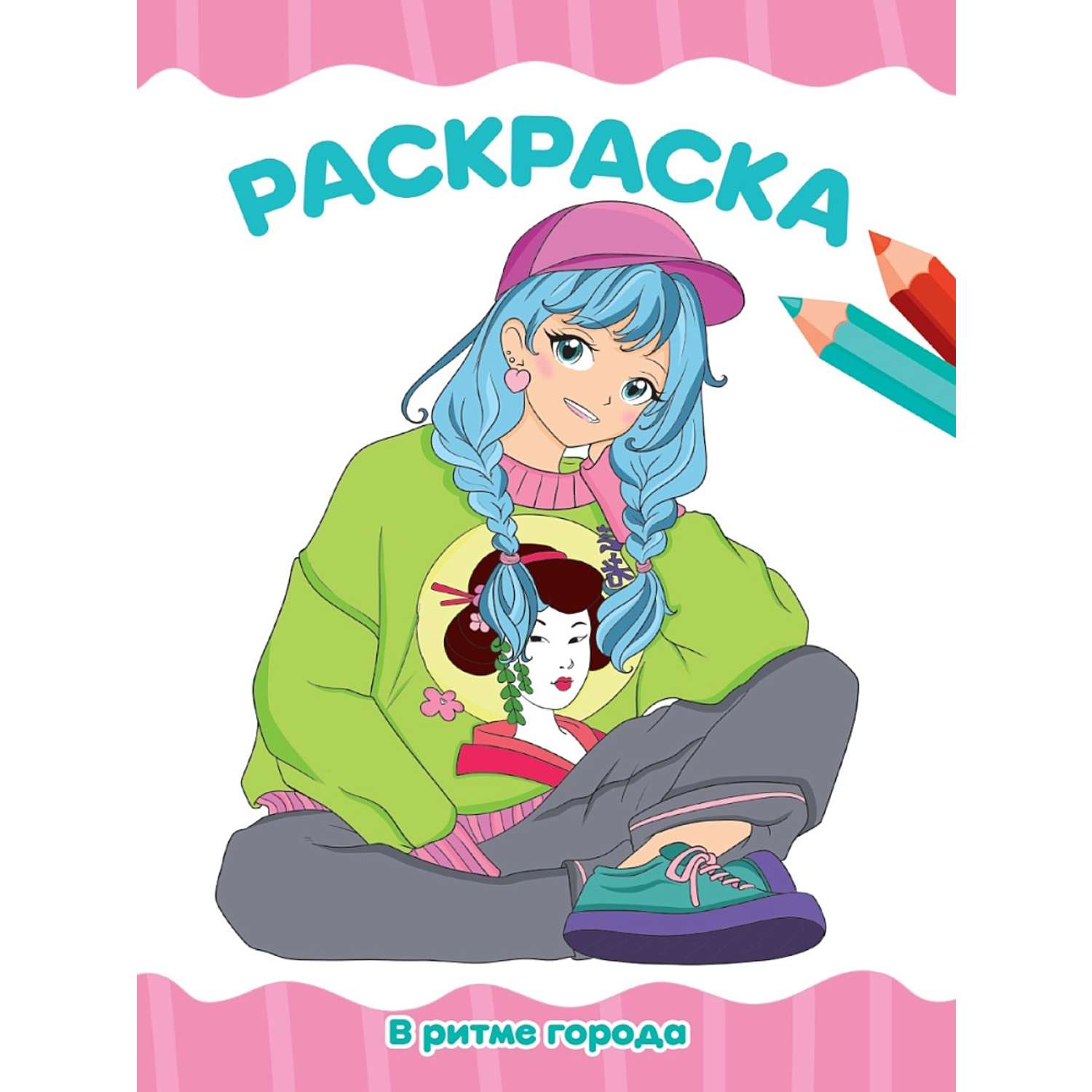 Раскраска Проф-Пресс А4 эконом в ассортименте - фото 2