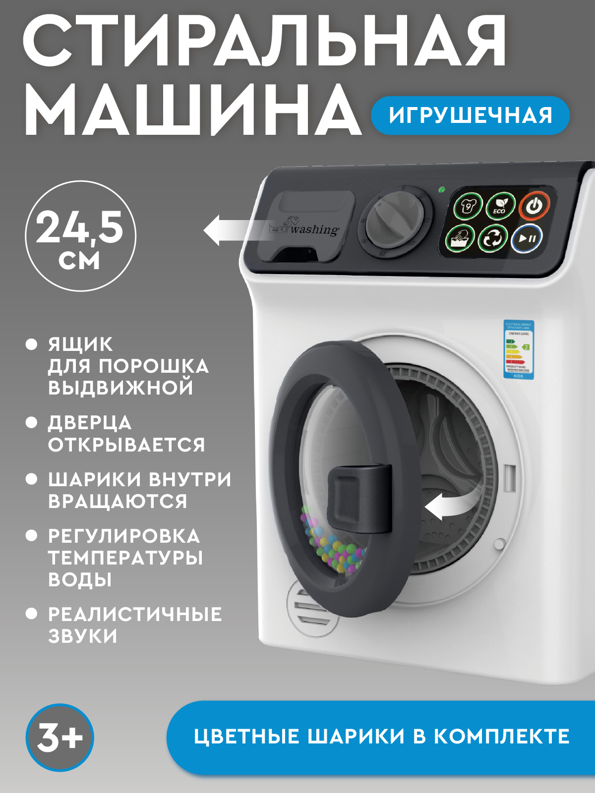 Игрушка AMORE BELLO стиральная машина - фото 3