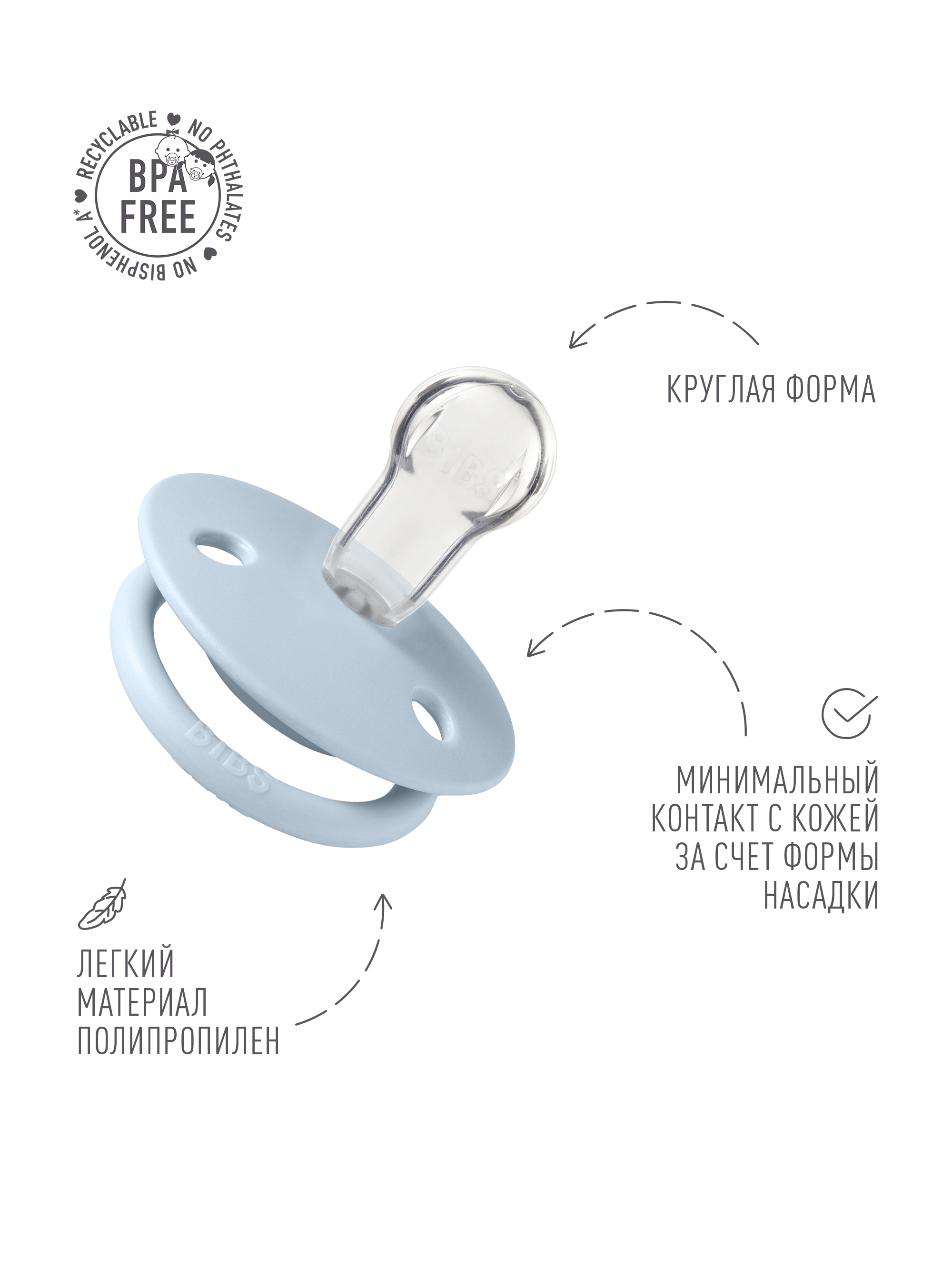 Пустышка BIBS силикон классическая от 0 мес. 1 шт. - фото 3