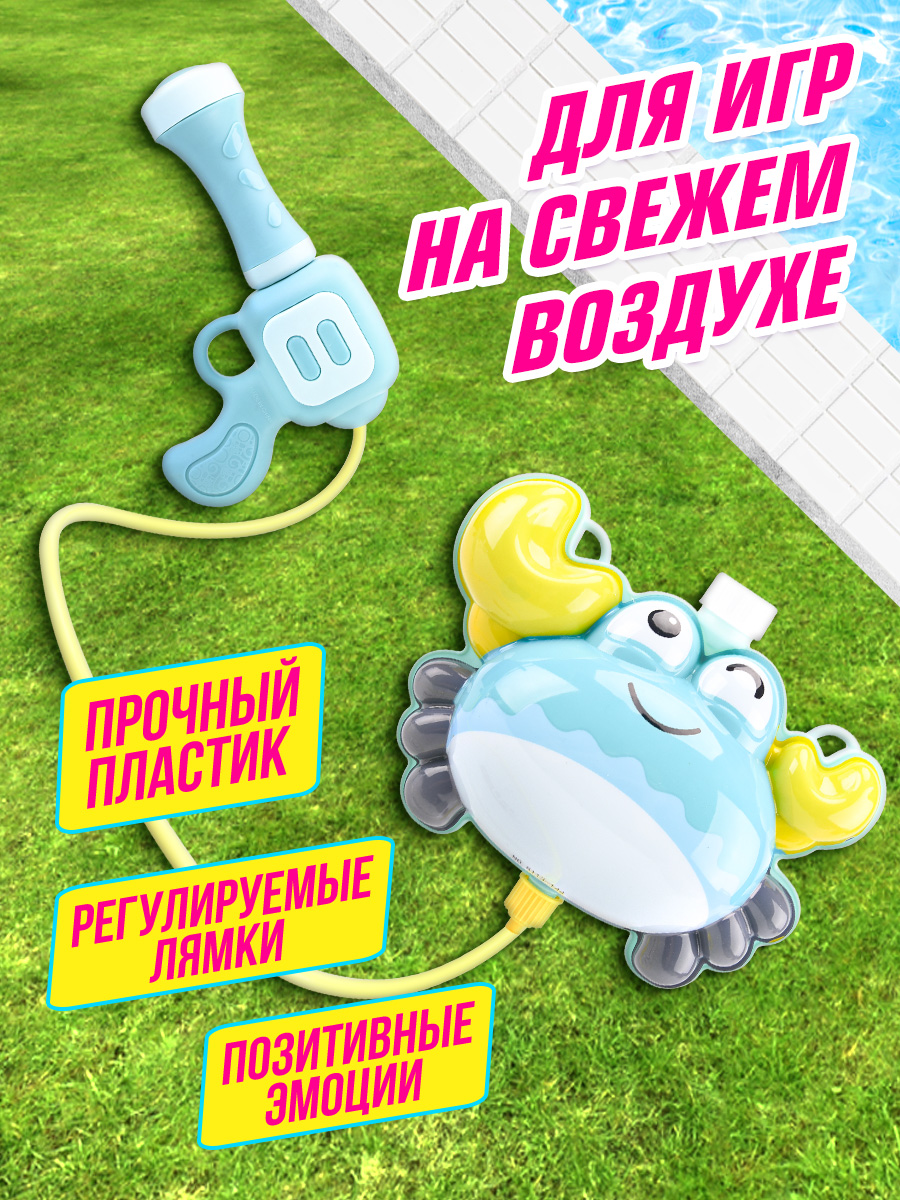 Бластер водный Bebelot Краб 21 см - фото 3