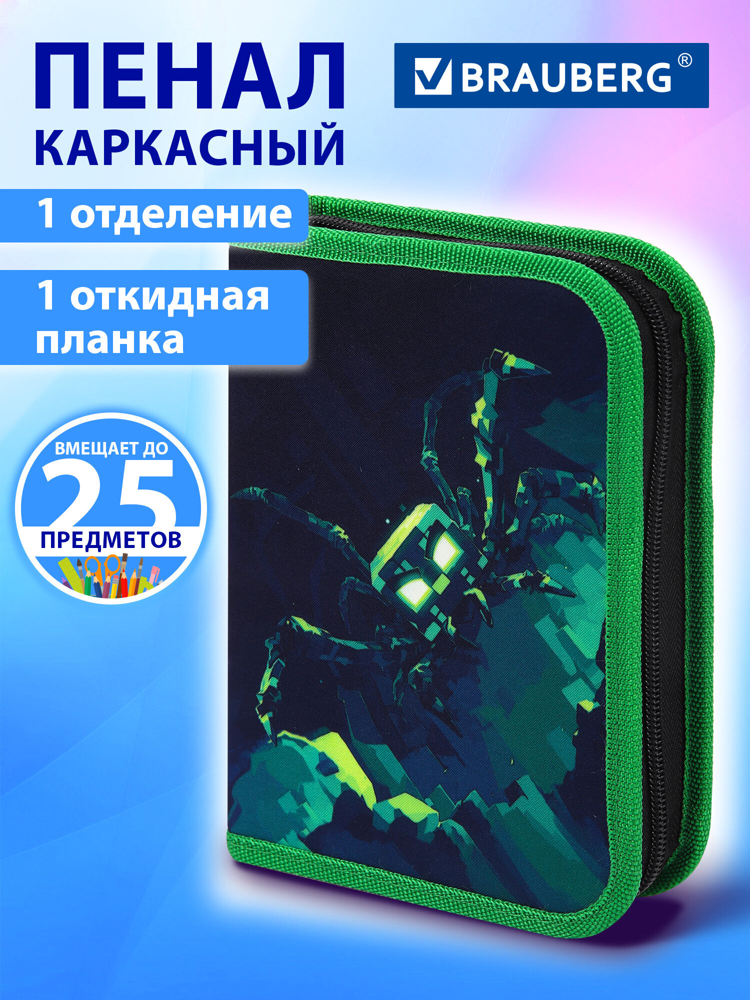 Пенал Brauberg зловещий паук - фото 1