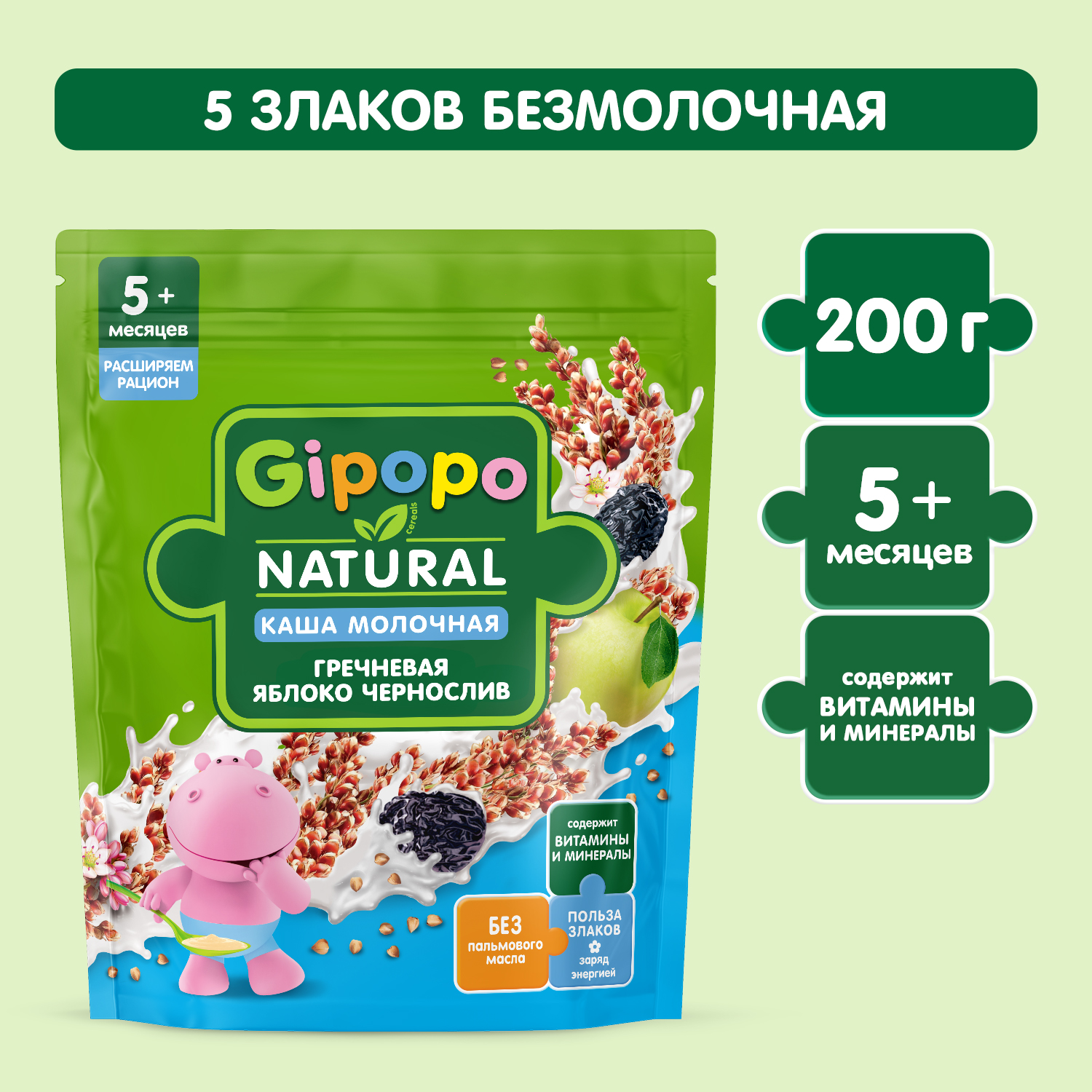 Каша Gipopo молочная гречневая чернослив яблоко 200г с 5 месяцев - фото 1