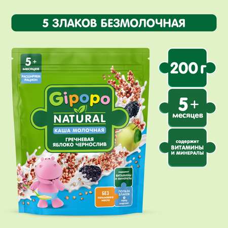 Каша Gipopo молочная гречневая чернослив яблоко 200г с 5 месяцев