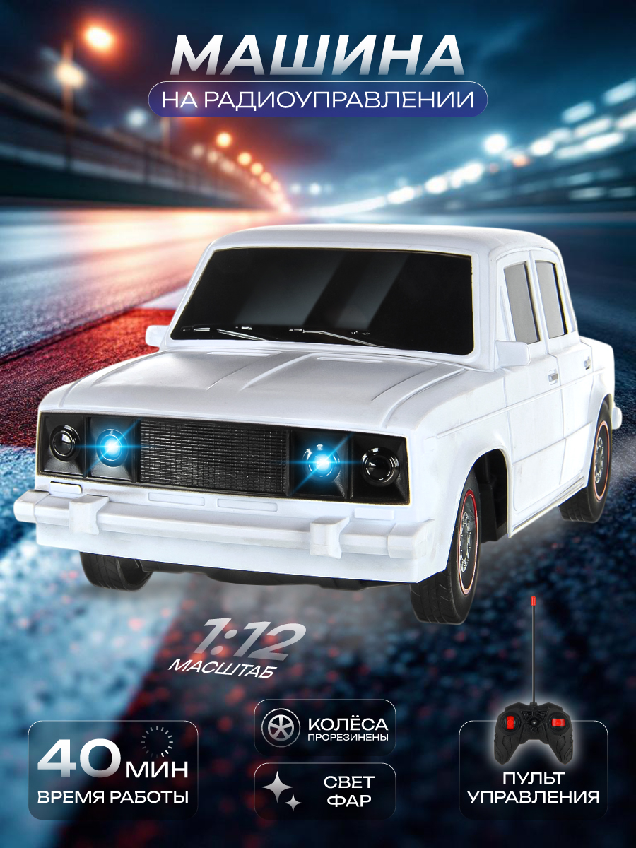 Изображение товара Радиоуправляемая машинка Veld Co 1:12 с подсветкой и задним приводом