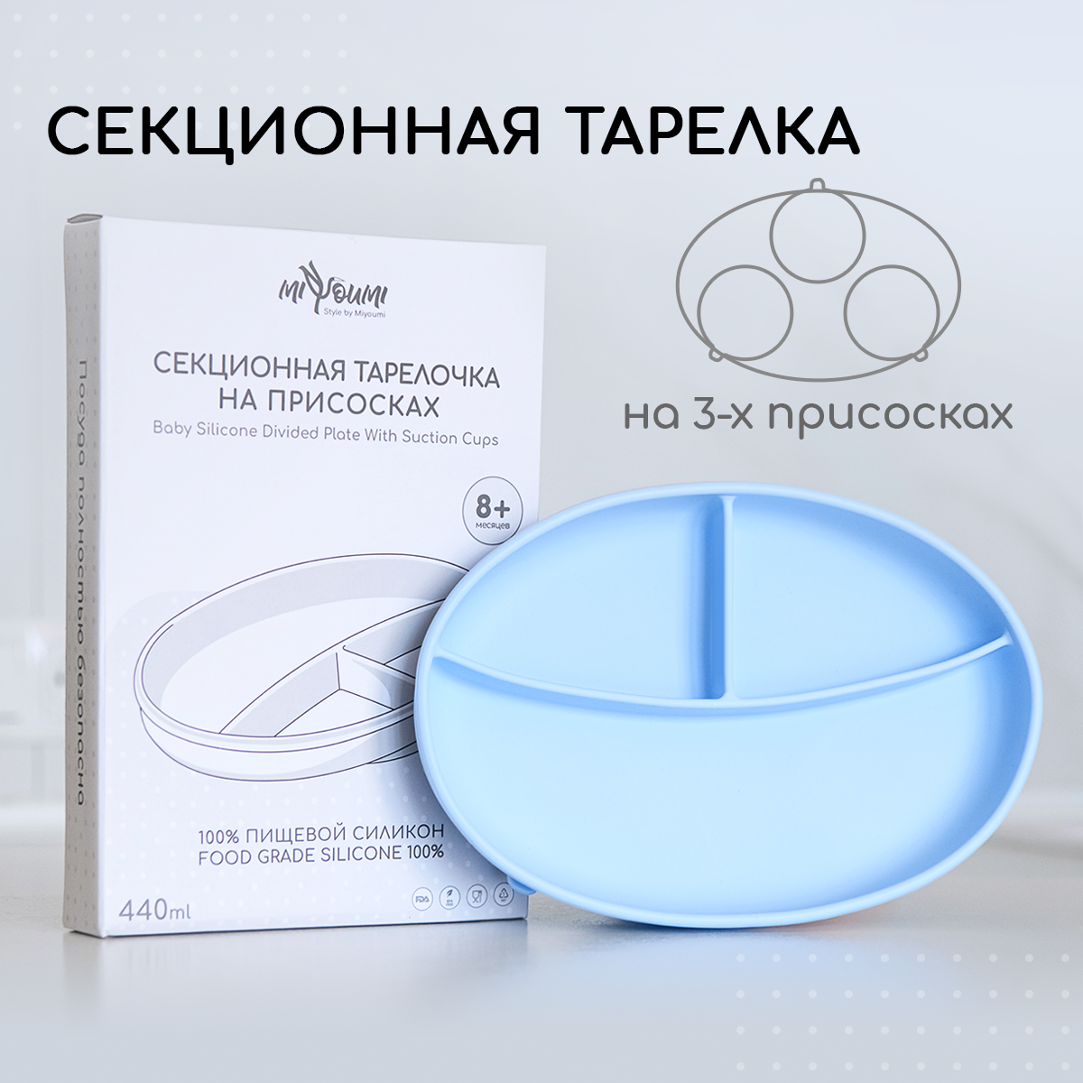 Тарелка Miyoumi - фото 1