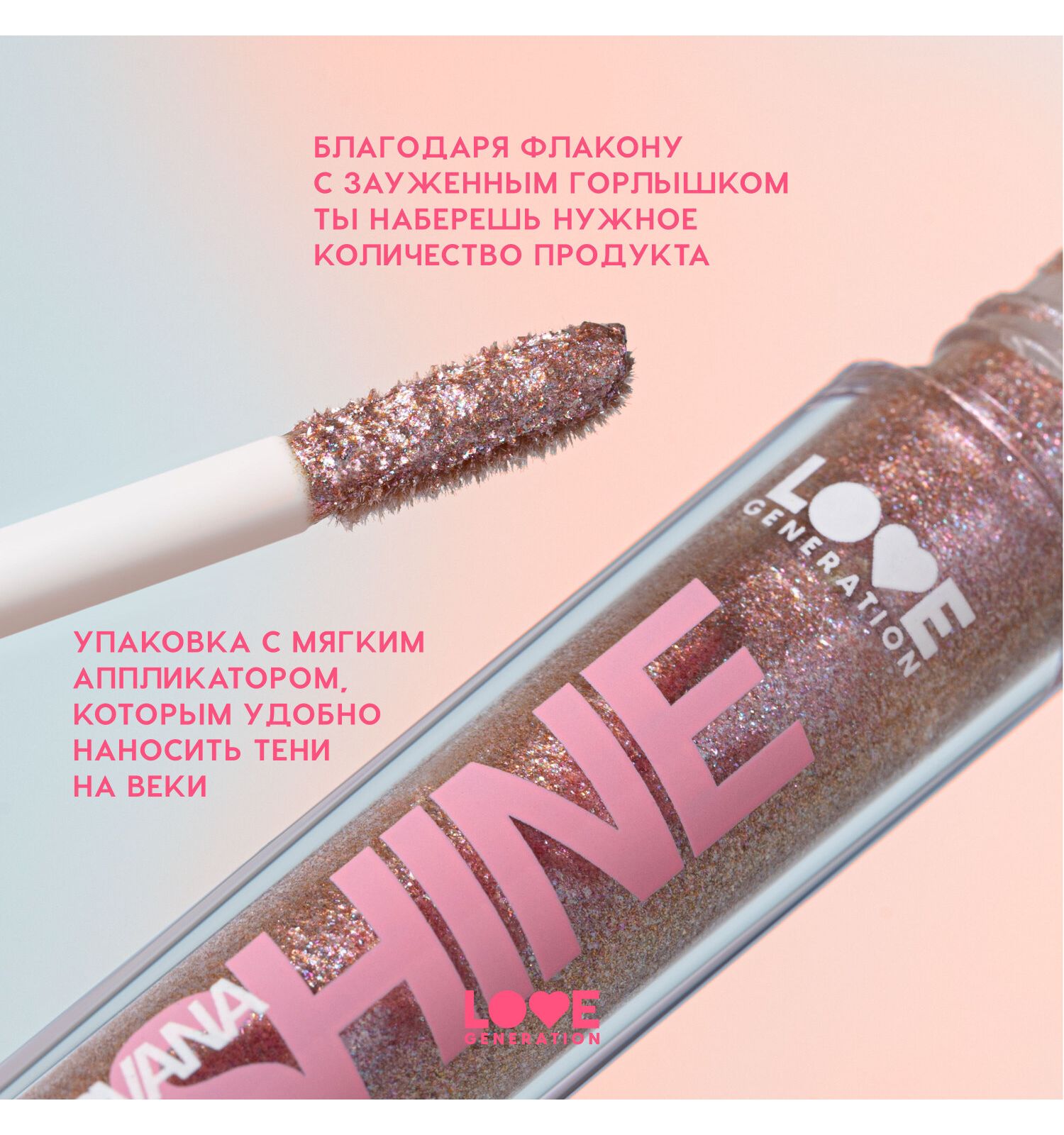 Тени для век жидкие Love Generation Nirvana сияющие высокопигментированные оттенки тон 06 сиреневый 2.8мл - фото 6