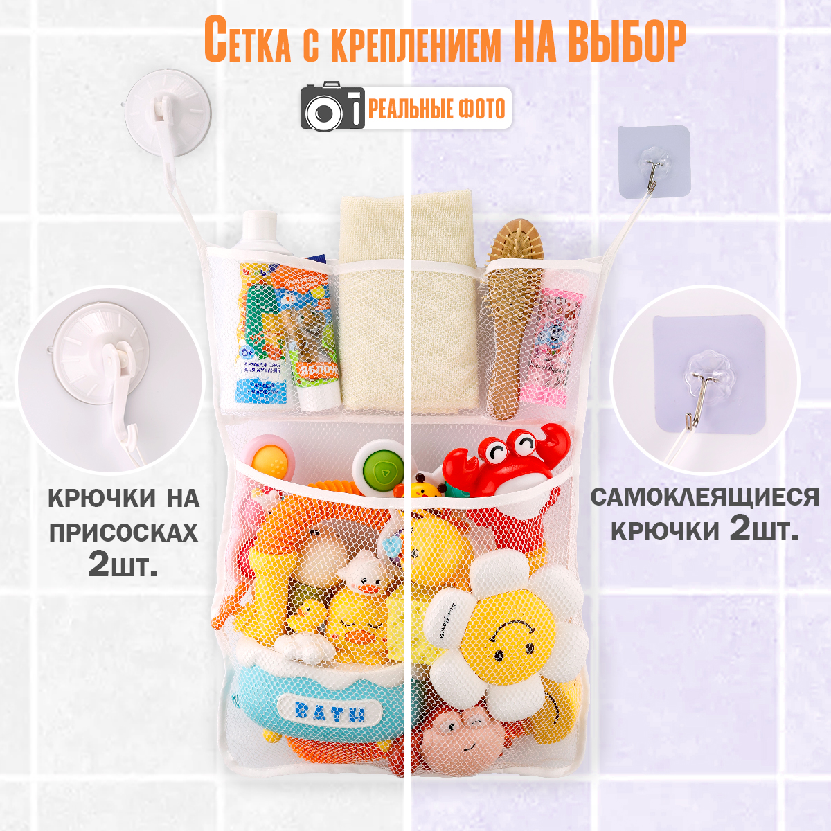 Органайзер TIPTOPOLIS Сетка для ванной большая Белая - фото 1