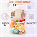 Органайзер TIPTOPOLIS Сетка для ванной большая Белая