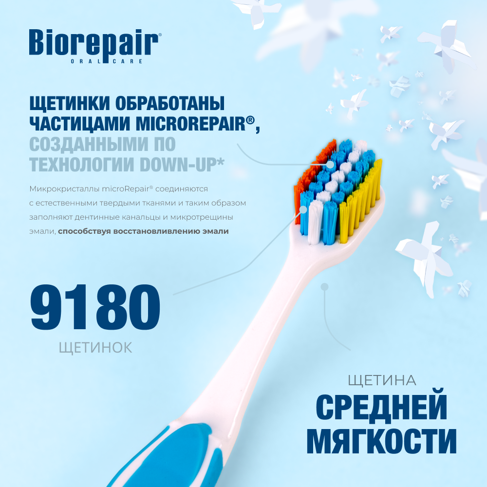 Зубная щетка классическая Biorepair - фото 2