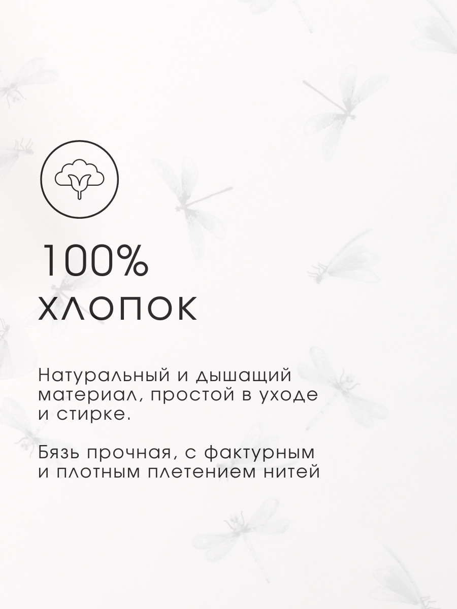 Комплект постельного белья Ночь Нежна Стрекозки детский 3 предм. - фото 4