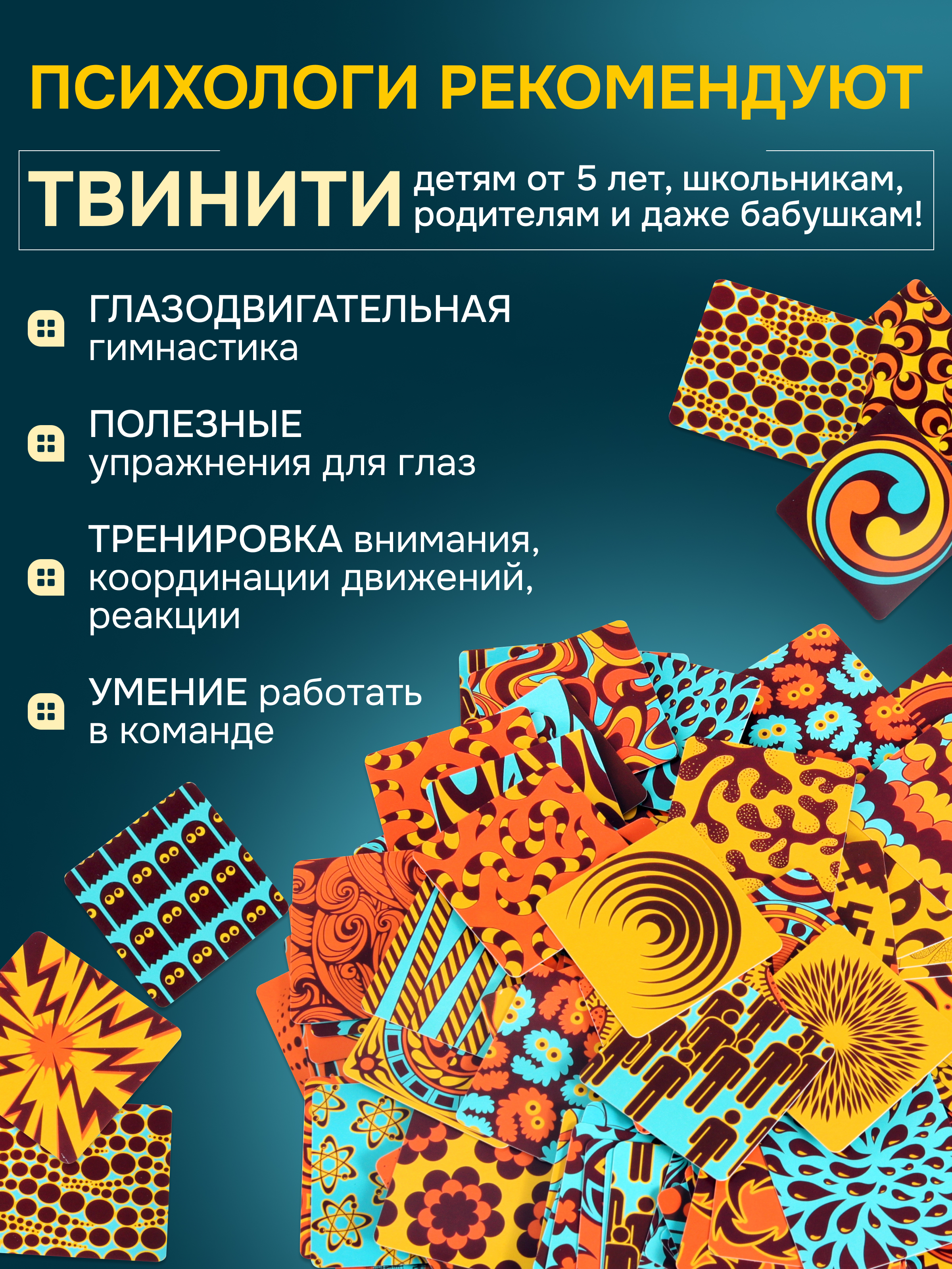 Настольная игра Стиль жизни Твинити - фото 6