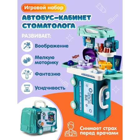 Игрушка AMORE BELLO Доктор (инструменты)