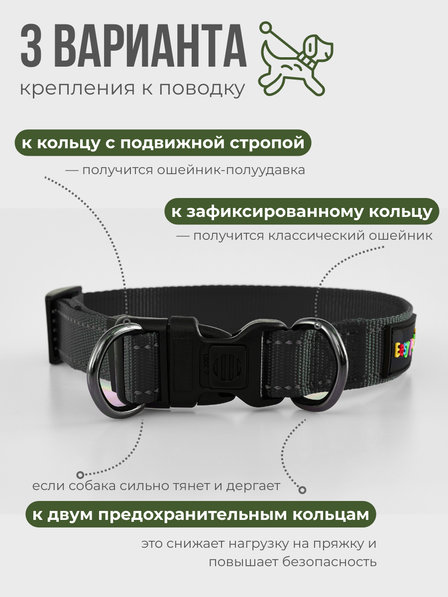 Ошейник для собак Easy Pets 502 base черны, р-р S 30-40см - фото 3