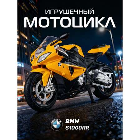 Мотоцикл АВТОпанорама BMW S1000R 1:12