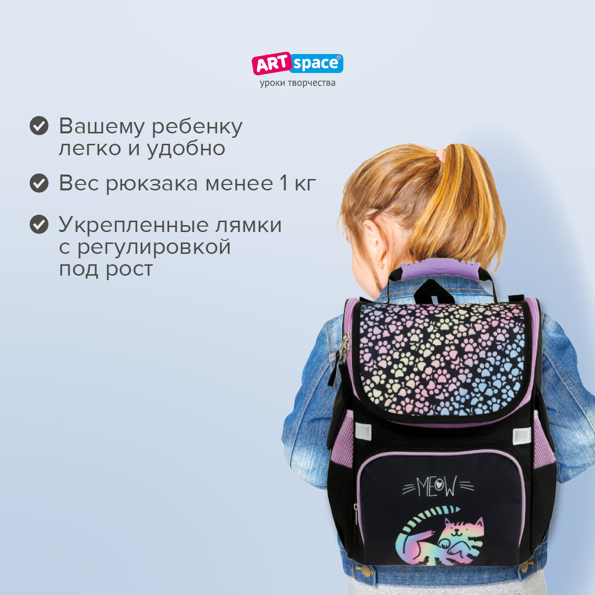 Ранец Спейс - фото 3