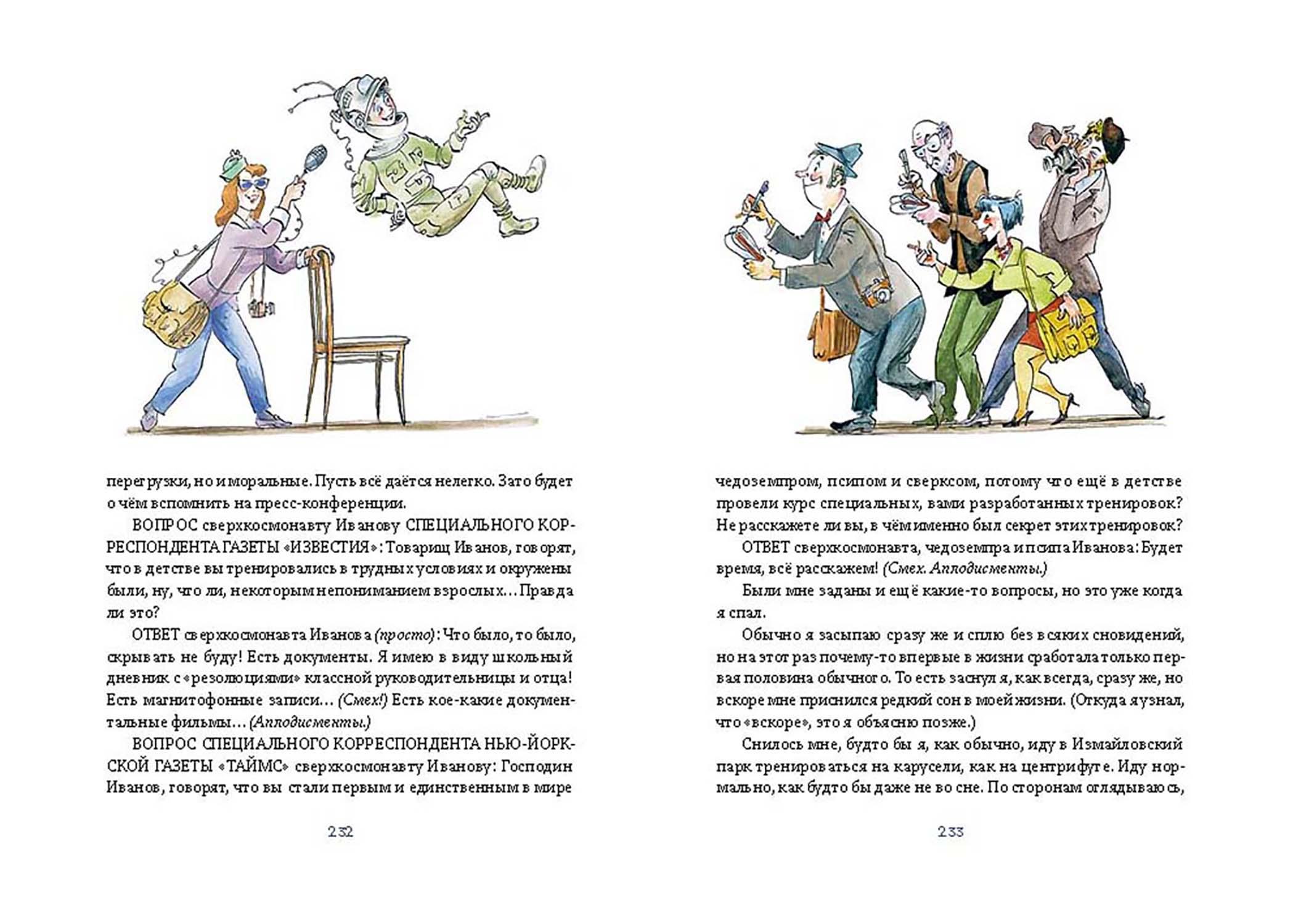 Книга Стрекозa Фантазии Баранкина Книга4 - фото 5
