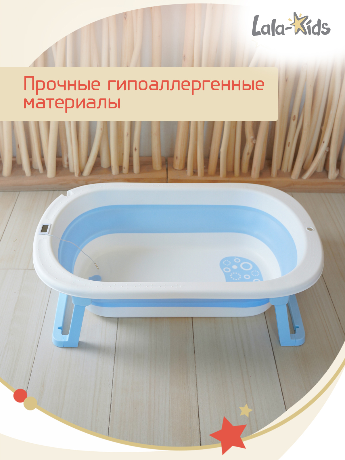Складная ванночка для купания LaLa-Kids с термометром складным ковшом и матрасиком в комплекте - фото 11