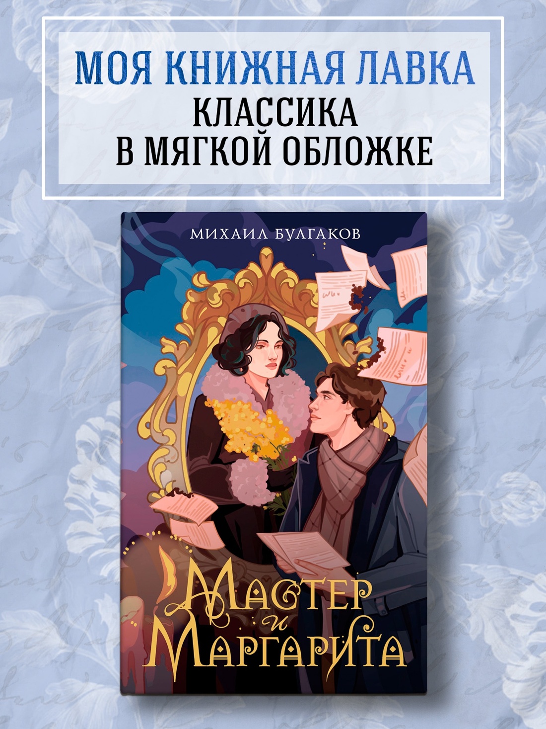 Книга Махаон Любовь до гроба. Моя книжная лавка. Комплект из 4-х книг - фото 16
