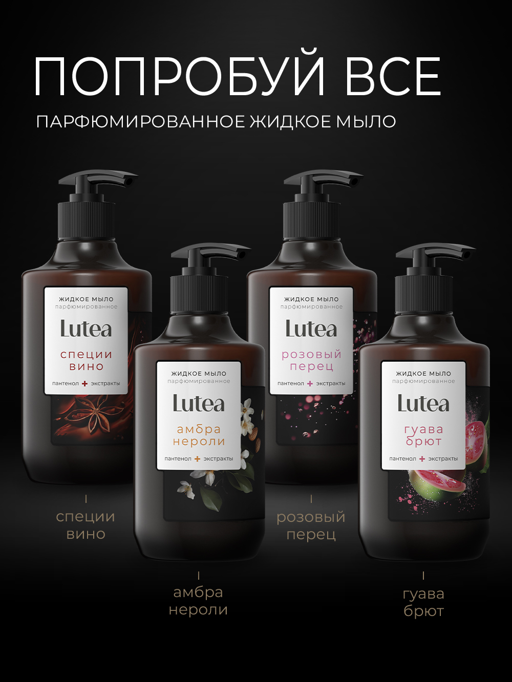 Гель KIPNI Lutea 750 мл 2 шт. - фото 14