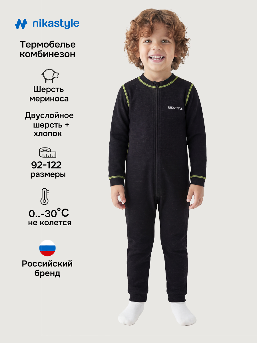 Термокомбинезон NIKASTYLE 8т11024 черный - фото 2